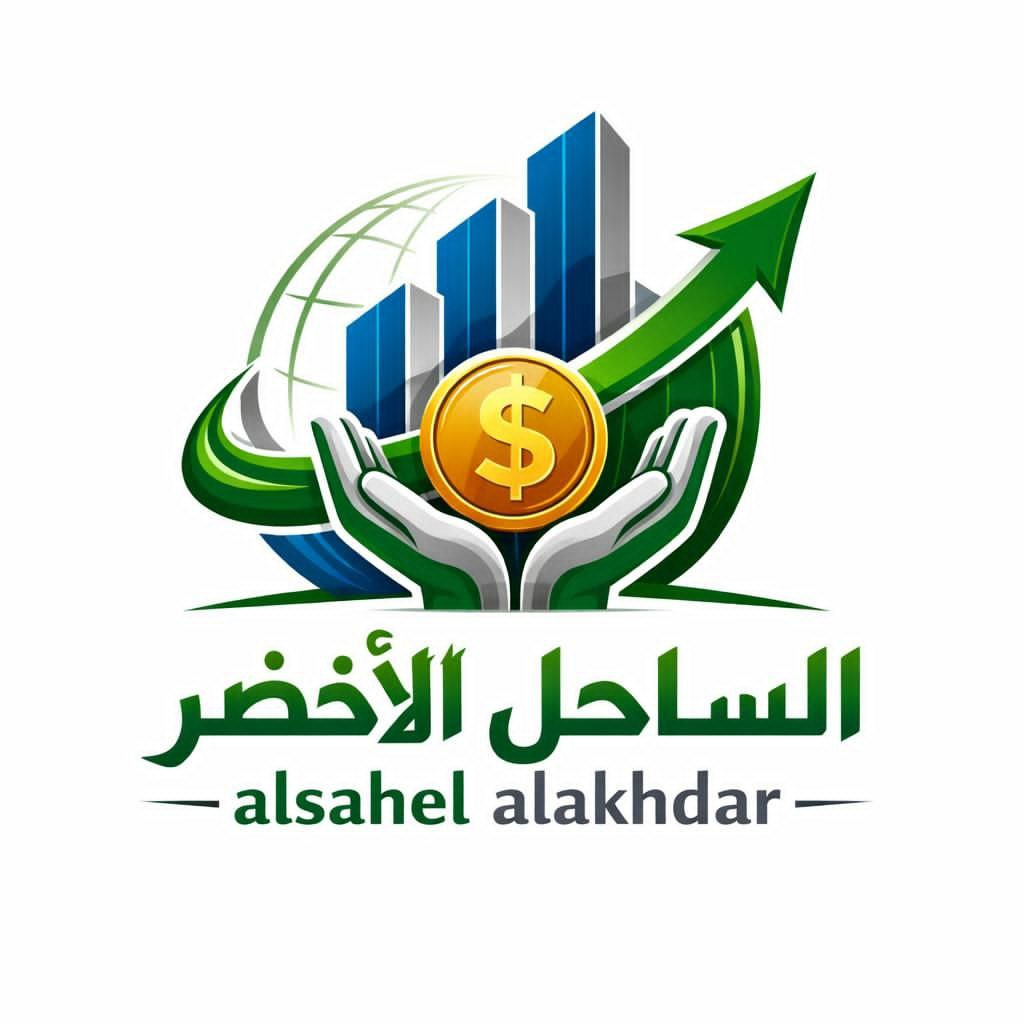 شعار شركة الساحل الأخضر للصرافة والخدمات المالية